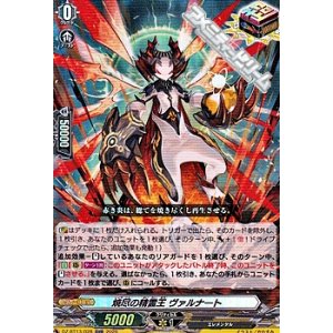 画像: 【ORR】焼尽の精霊王 ヴァルナート