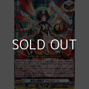 画像: 【ORR】焼尽の精霊王 ヴァルナート