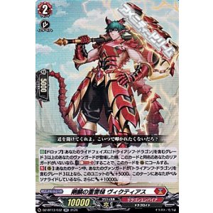 画像: 【RR】剛鱗の重雷槌 ヴィクティアス