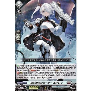 画像: 【RR】ロジカルシューター エアレィ