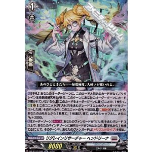 画像: 【RR】リグレインリサーチャー ヘンドリーナ