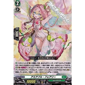 画像: 【RR】アミアブル・フェアリー