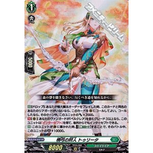 画像: 【RR】梢弓の狩人 トゥリータ