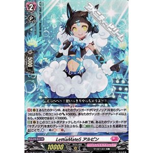 画像: 【RR】LettiaMateS アルピン