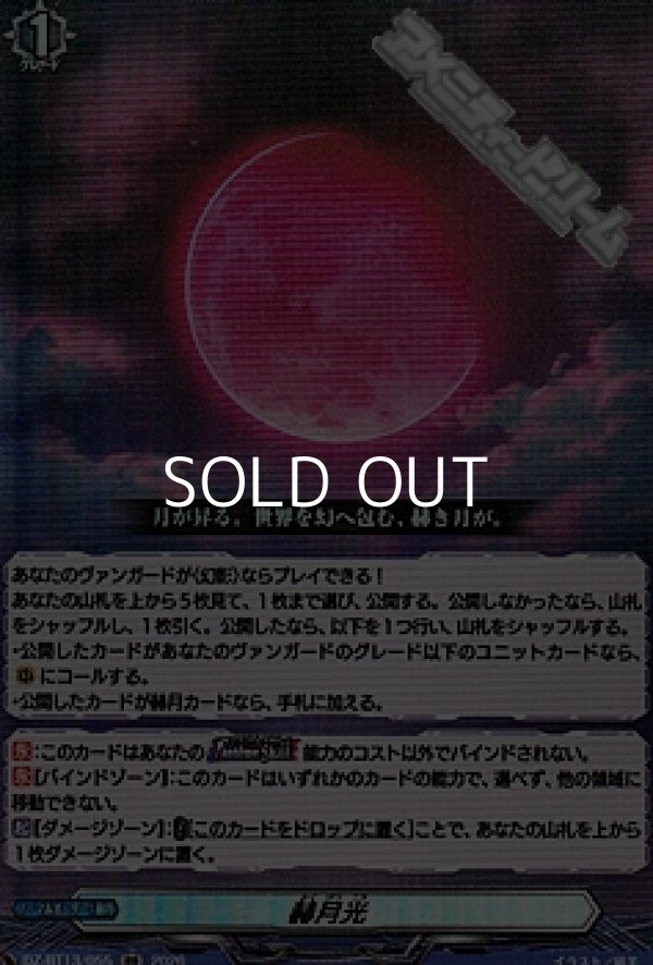 画像1: 【RR】赫月光 (1)