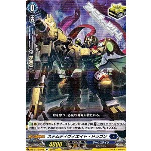画像: 【R+】ステムディヴィエイト・ドラゴン
