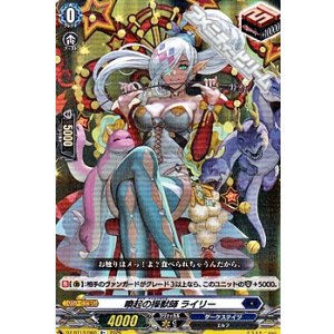 画像: 【R+】喚起の操獣師 ライリー