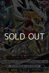 画像: 【R+】ディアブロスガールズ ナタリア