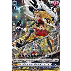 画像: 【R+】ディアブロスガールズ ナタリア