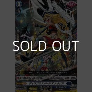 画像: 【R+】ディアブロスガールズ ナタリア