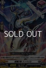 画像: 【R+】柩機の竜 エンバイロ