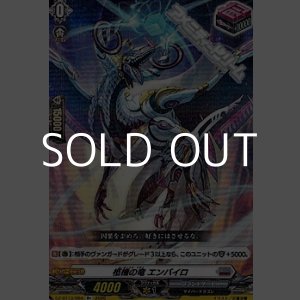 画像: 【R+】柩機の竜 エンバイロ