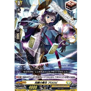 画像: 【R+】加護の魔法 プロロビ