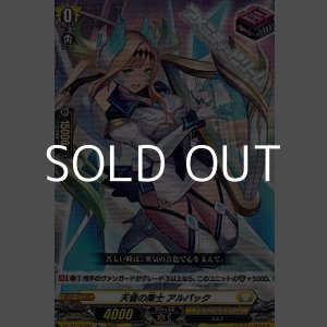 画像: 【R+】天音の楽士 アルパック