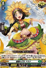 画像: 【R+】憧憬の乙女 アラナ