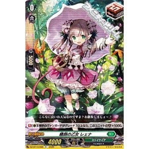 画像: 【R+】晴朗の乙女 レェナ