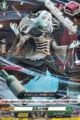 画像: 【R+】狂乱の令嬢