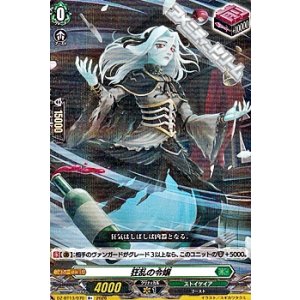 画像: 【R+】狂乱の令嬢