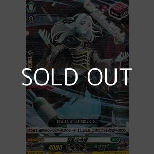 画像: 【R+】狂乱の令嬢