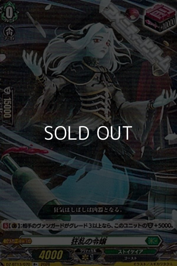 画像1: 【R+】狂乱の令嬢 (1)