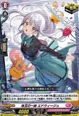 画像: 【R+】珠玉の一曲 エドウィージュ