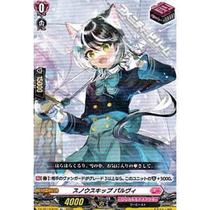 画像: 【R+】スノウスキップ パルヴィ