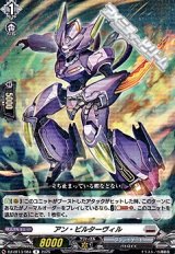 画像: 【R】アン・ビルターヴィル