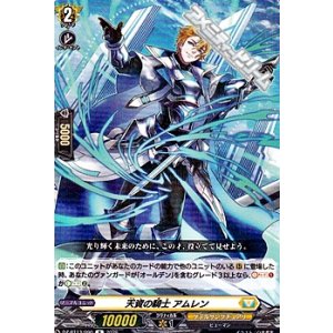 画像: 【R】天資の騎士 アムレン