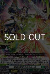 画像: 【R】戦場の歌姫 アポクルーネ
