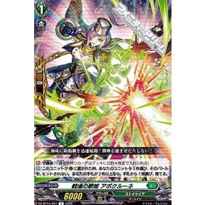 画像: 【R】戦場の歌姫 アポクルーネ