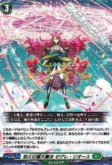 画像: 【R】悠久の極大魔法 ゼグレ・リオース