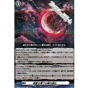 画像: 【R】惑星を覆うは赫き病み