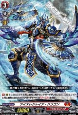 画像: 【C】ツイストジャイア・ドラゴン