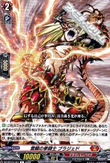 画像: 【C】雷鱗の拳闘士 ブラジェド