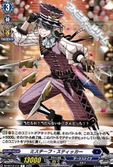 画像: 【C】ミスチーフ・スティッカー