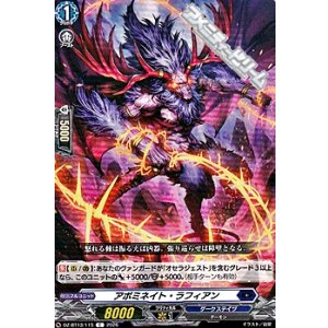 画像: 【C】アボミネイト・ラフィアン