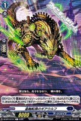 画像: 【C】基軸転換のギアウルフ