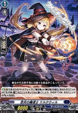 画像: 【C】念炎の魔道士 エルクウィル