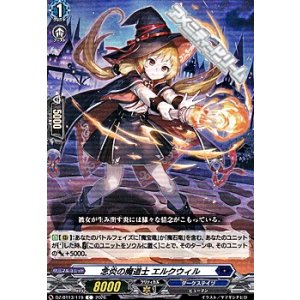 画像: 【C】念炎の魔道士 エルクウィル