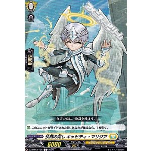 画像: 【C】快哉の兆し キャビティ・マリジア