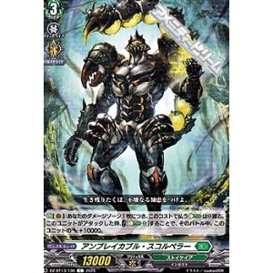 画像: 【C】アンブレイカブル・スコルペラー
