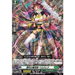 画像: 【C】稀代の魔法師 ベルクレア