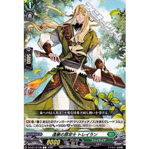 画像: 【C】造景の剪定士 トレイラン