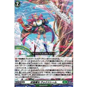 画像: 【C】促進魔法 ヴォクストール