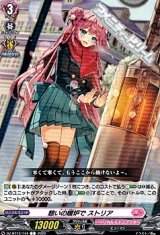 画像: 【C】憩いの暖炉で ストリア