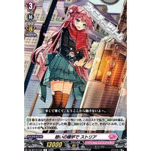 画像: 【C】憩いの暖炉で ストリア