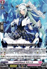 画像: 【C】LettiaMateS ラティス