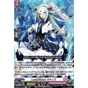 画像: 【C】LettiaMateS ラティス