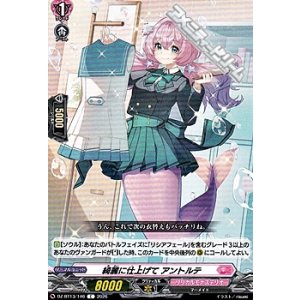 画像: 【C】綺麗に仕上げて アントルテ