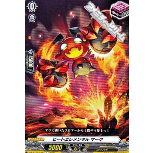 画像: 【C】ヒートエレメンタル マーグ
